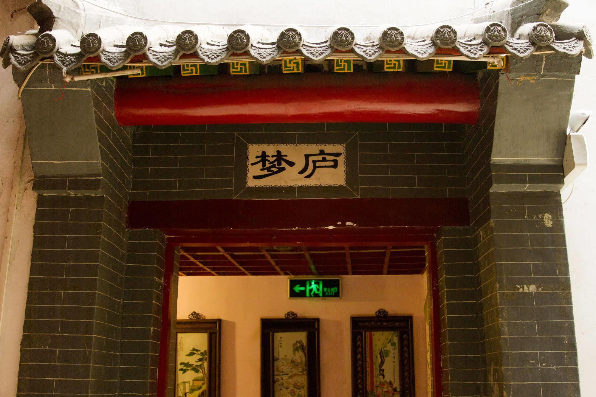 Beijing Leo Courtyard Pansiyon Dış mekan fotoğraf