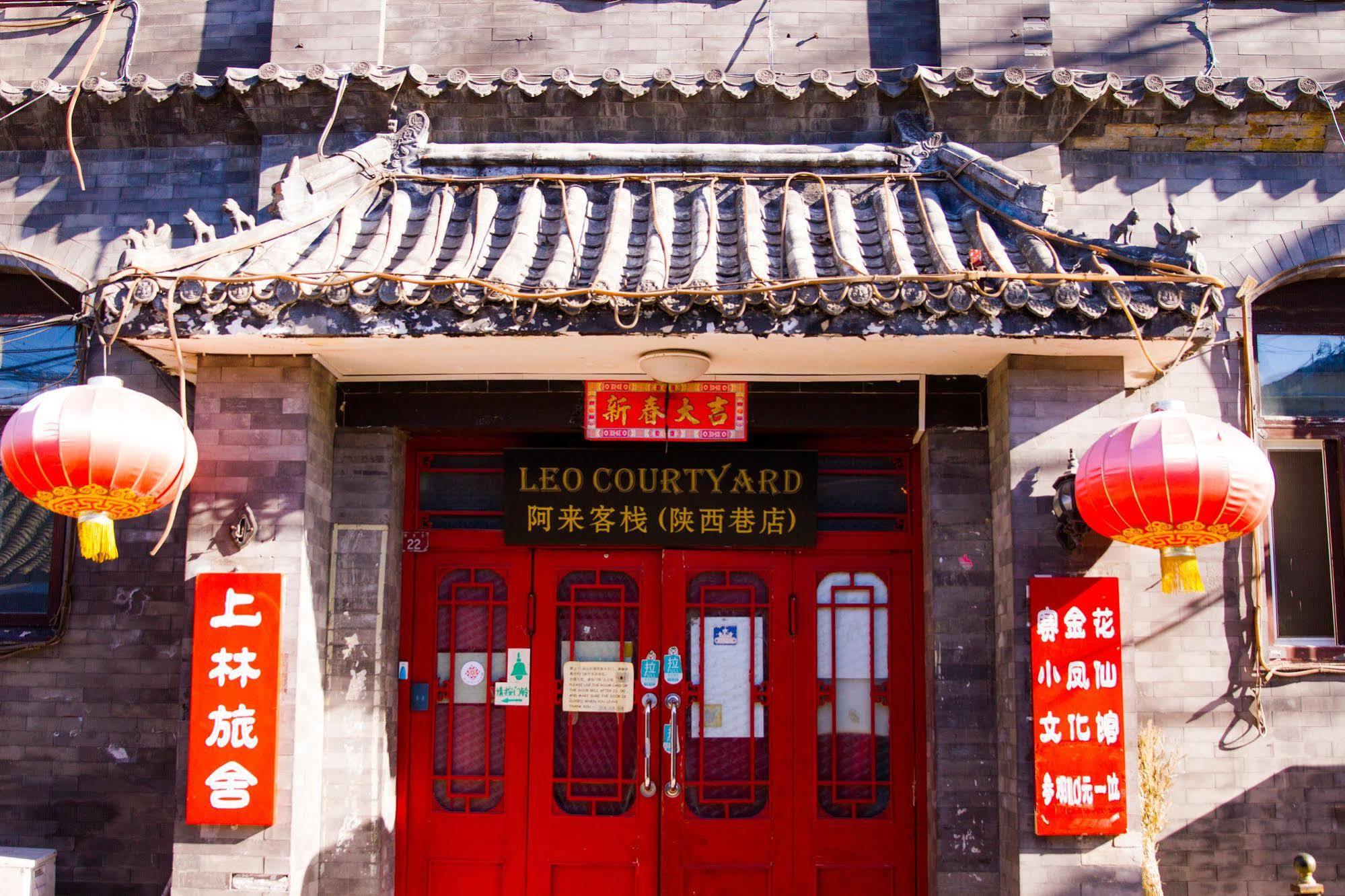 Beijing Leo Courtyard Pansiyon Dış mekan fotoğraf